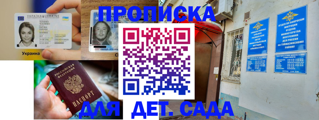 временная регистрация гарантия в Белоозёрском